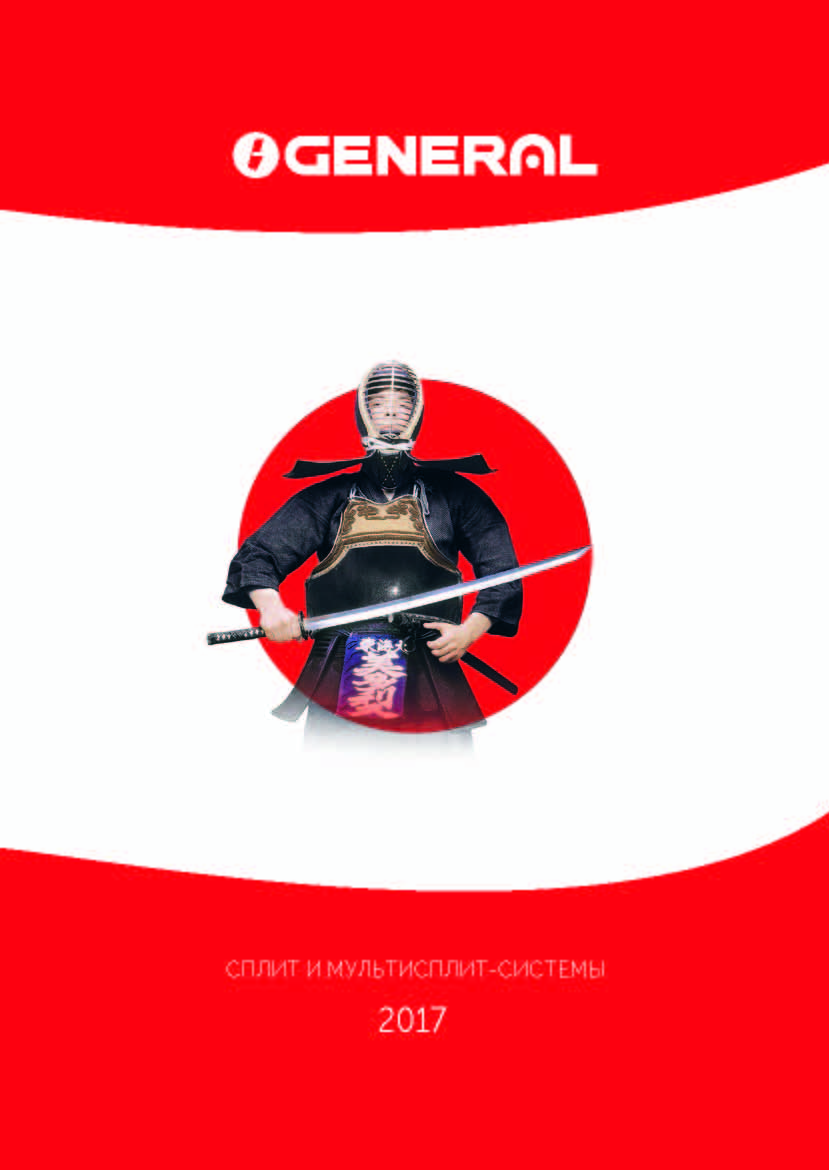 Скачать PDF каталог